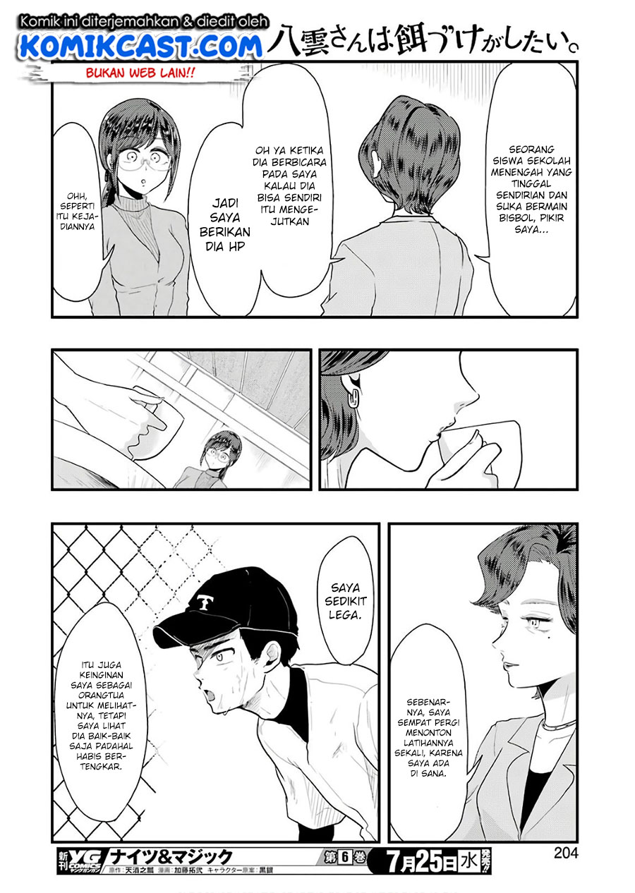 Yakumo-san wa Ezuke ga Shitai. chapter 43